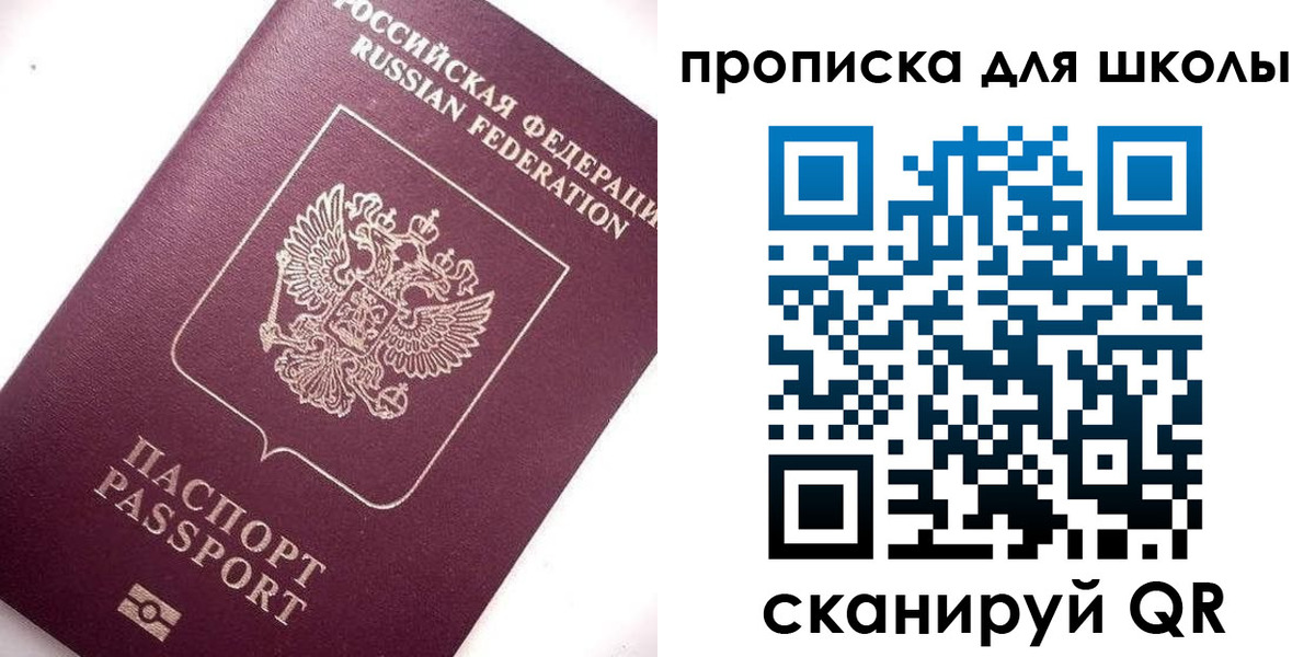 прописка иностранных граждан в Пензенской области