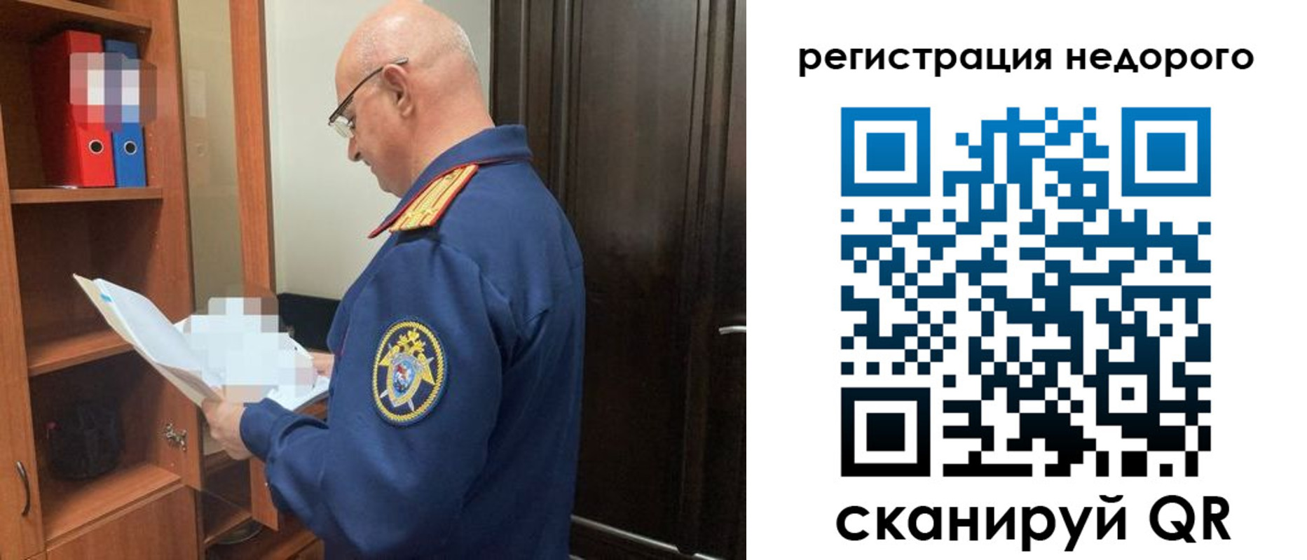 прописка ребенка в Пензенской области