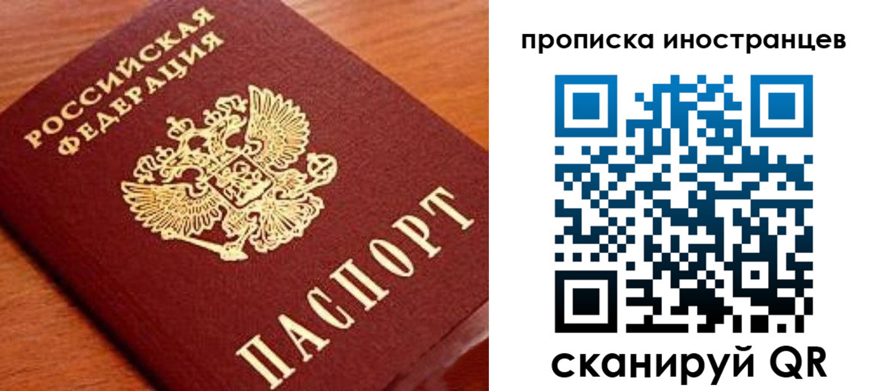 прописка законно в Пензенской области