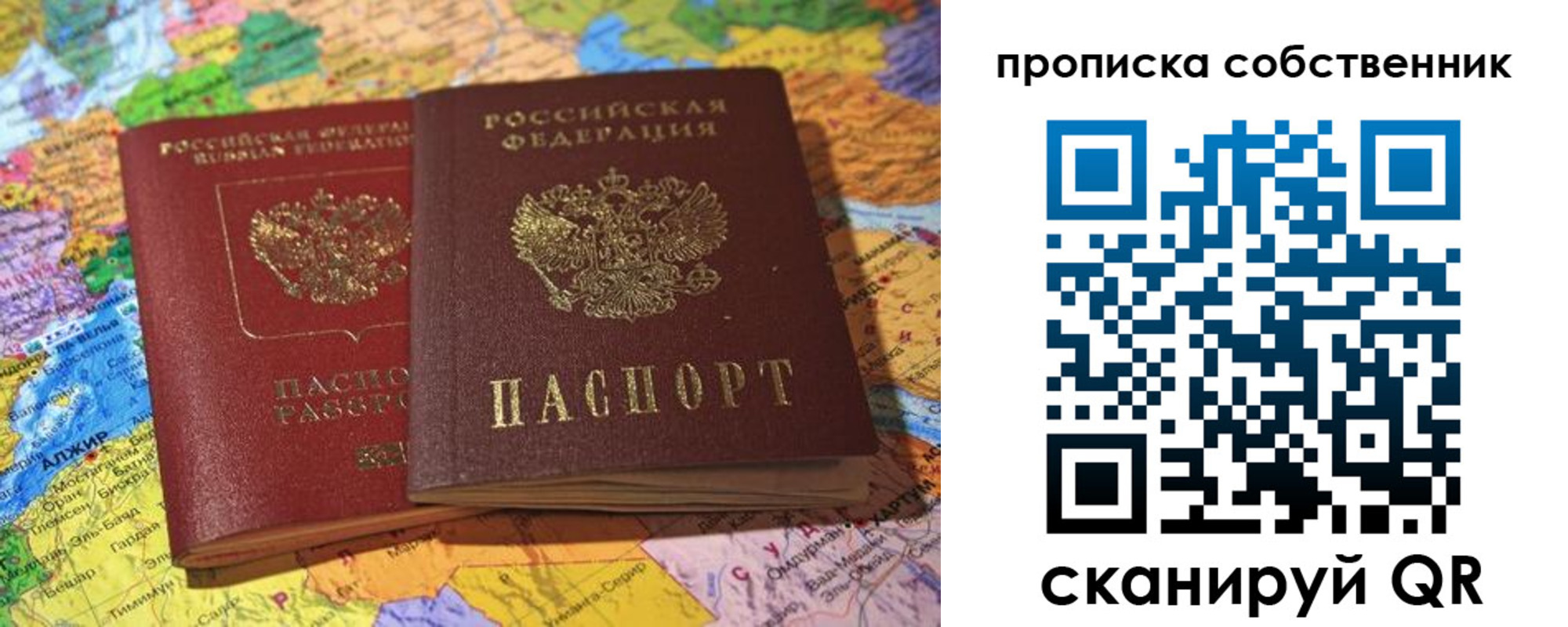 прописка для кредита в Пензенской области