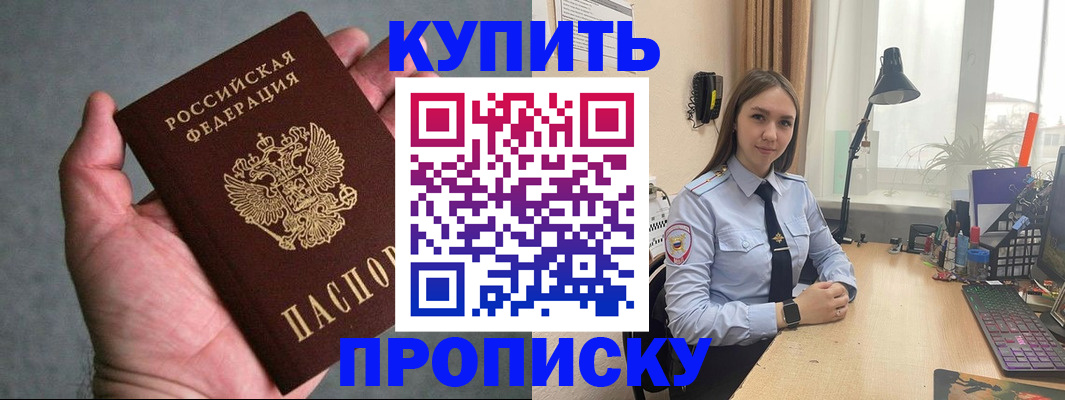 временная регистрация надежно в Пензенской области