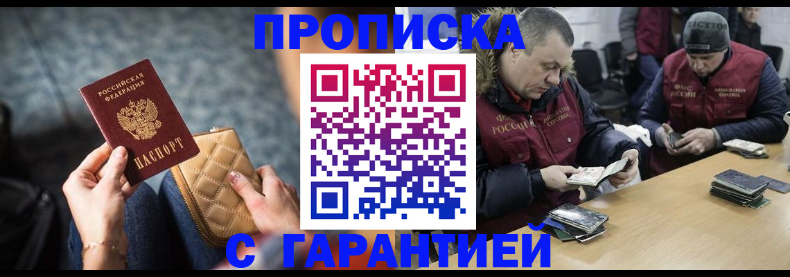 временная регистрация гарантия в Пензенской области