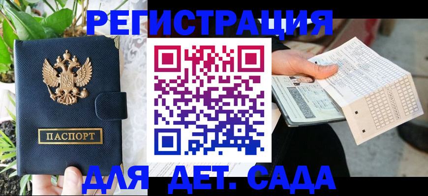 пропишу в квартире в Пензенской области