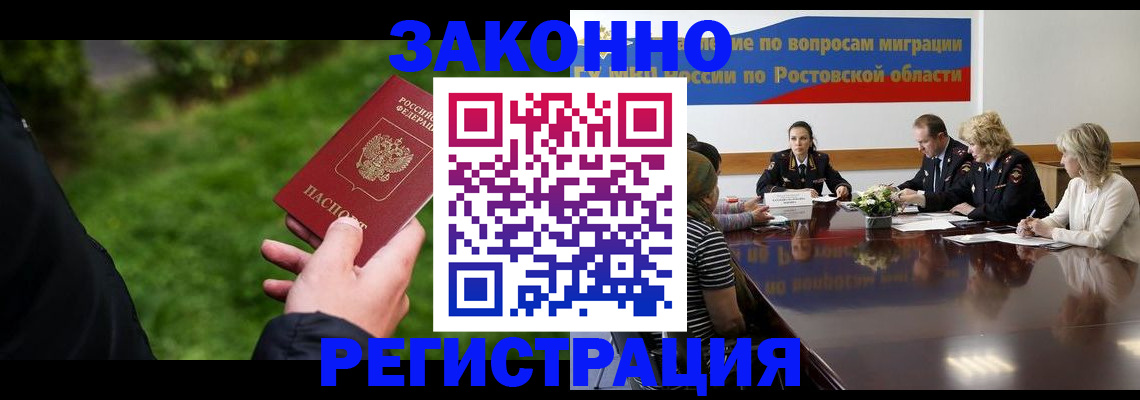 прописка ребенка в Пензенской области