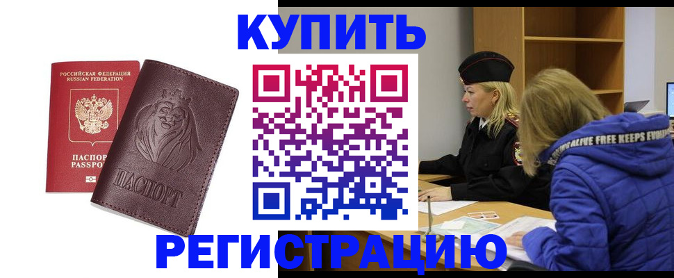 временная регистрация 2025 в Пензенской области