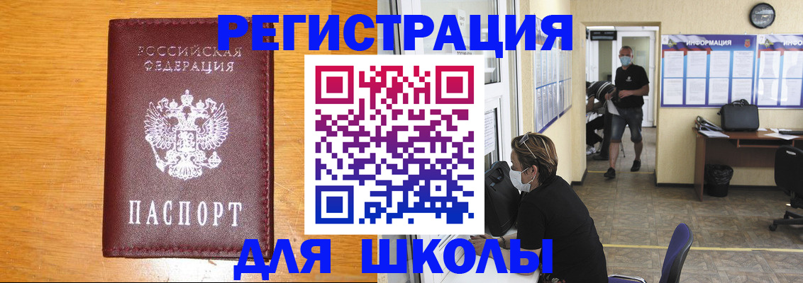 миграционный учет в Пензенской области