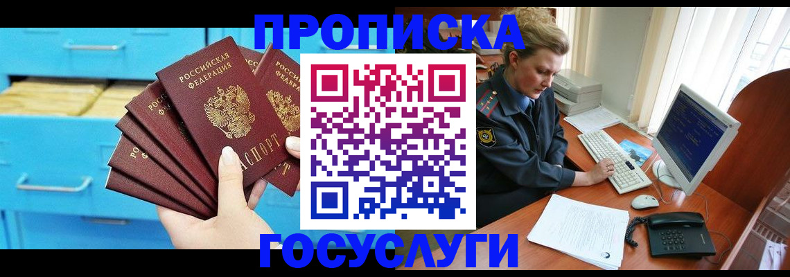 прописка для школы в Пензенской области