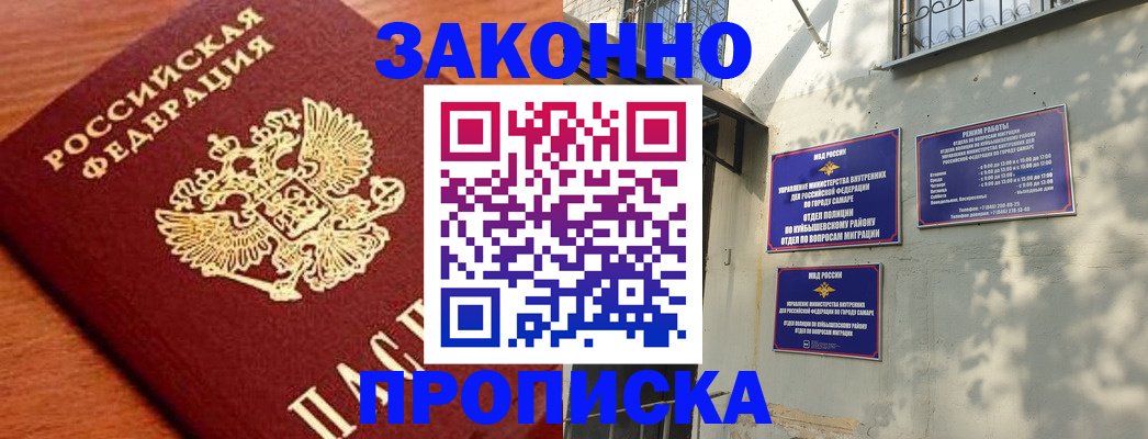 прописка иностранных граждан в Пензенской области